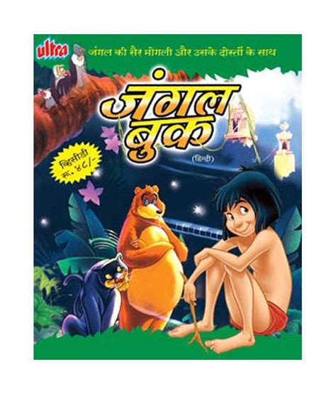 Jungle Book (Hindi) [VCD]: Buy Online at Best Price in India - Snapdeal