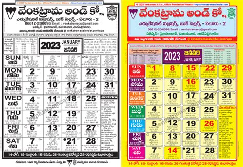 Venkatrama Telugu Calendar 2023 July Pdf - PELAJARAN