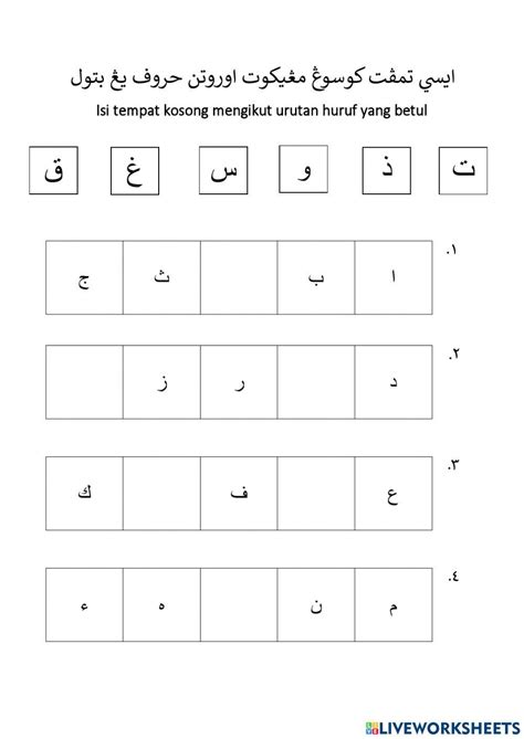 Jawi Huruf Tunggal - tahun 1 worksheet | Live Worksheets