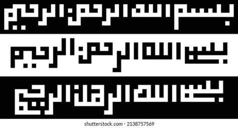 Translation What This Content Name Allah Stock Vector (Royalty Free) 2138757569 | Shutterstock