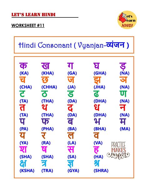 Hindi Consonants worksheet #11 | Learn hindi, Hindi language learning ...