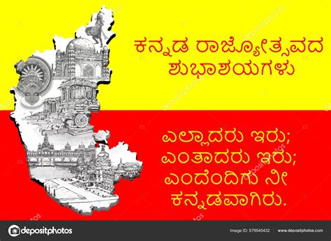 Kannada Rajyotsava Greetings Karnataka Flag Map Containing Cultural References Translates Stock ...