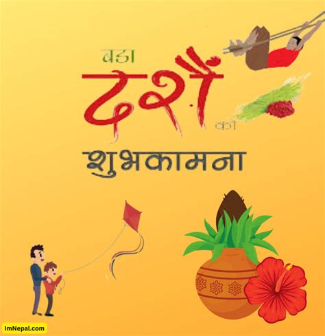 What To Write In Happy Dashain Greeting Cards In Nepali