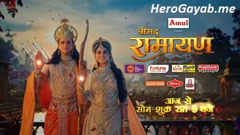 Shrimad Ramayan 5th January 2024 - Episode 5 Video - HeroGayab