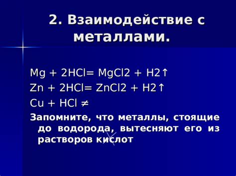 Презентация по химии на тему "Химические свойства кислот. Кислоты в жизни".