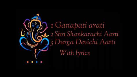 Ganapati arati | Shri Shankarachi Aarti |Shri Durga Devichi Aarti ...