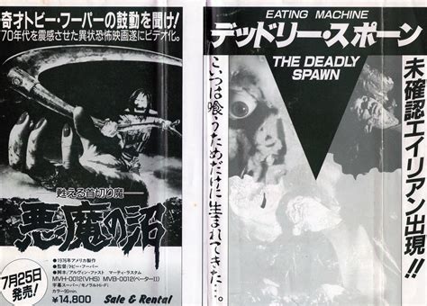 The Deadly Spawn (1983) Japanese Cassette Dir. Douglas McKeown | Spawn, Cassette, Creatures