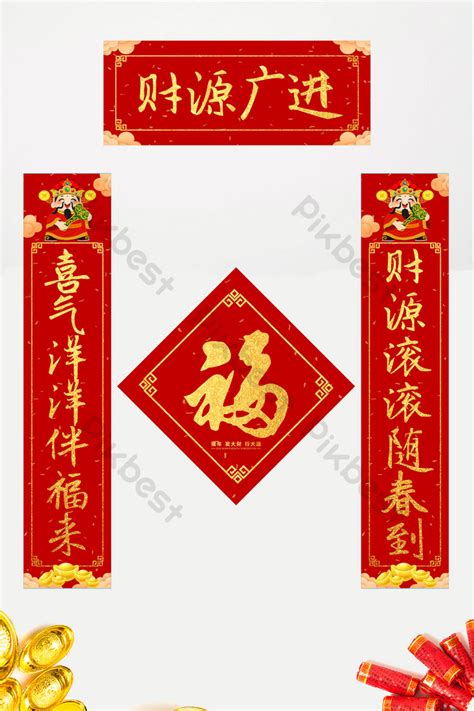 Festive Chinese New Year Couplets | CDR Free Download - Pikbest