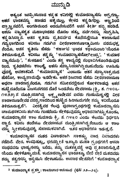 Kumaravyasa Bharatha- Selections from Kumara Vyasa's Bharatha in Kannada (An Old and Rare Book ...