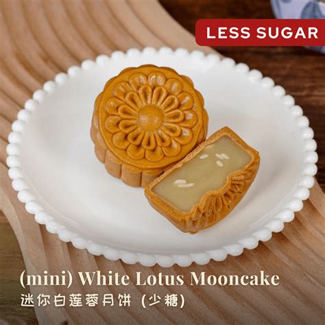 (mini) Less Sugar White Lotus Mooncake 迷你少糖白莲蓉月饼 - YuBake