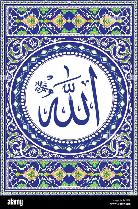 Allah & Muhammad Islamic Art decorating wall art Stock Vector Image ...