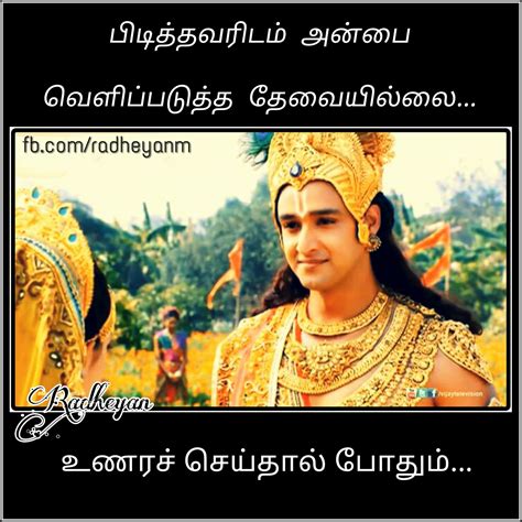 God Quotes Images In Tamil - ShortQuotes.cc