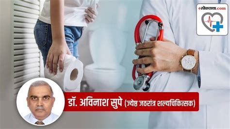 Health Special: मूळव्याध कशी होते? उपचार कोणते व कसे करावे? लेसर उपचार कसे केले जातात ...