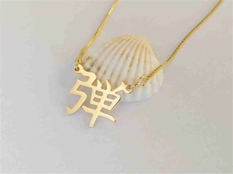 Japanese Resilience Symbols Necklace,japanese Kanji Name Necklace ...