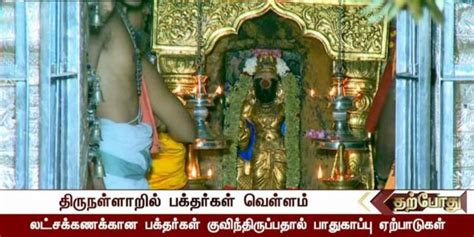 Thirunallar Saneeswaran Temple: timings, history and how to reach