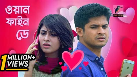 One Fine Day | ওয়ান ফাইন ডে (2020) - Natok - BDShows