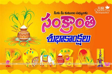 Indupdates: Happy Makar Sankranti Images