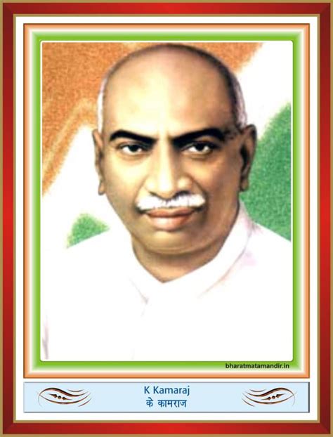 The Life and Times of K. Kamaraj | Veethi