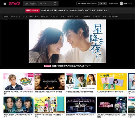 Why does the long-established online video "GYAO!" - Classifieds Japan Post Classified Ads ...