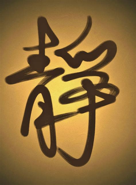 Chinese calligraphy on Behance