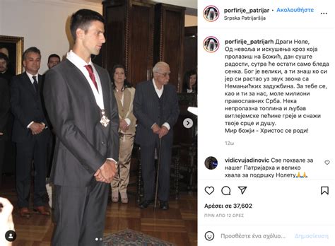 Patriarch of Serbia expressed his support to Djokovic | Orthodox Times (en)