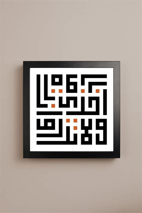 Kufic Scriptkufic Calligraphyarabic Calligraphy Arabic Wall - Etsy