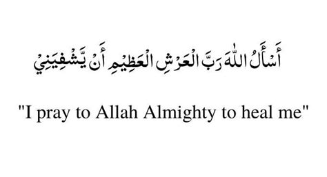 Dua For Stomach Pain, Gas, Periods, And Pregnancy In English ...