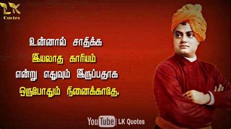 Love Vivekananda Quotes In Tamil - Love is life, hatred is death.