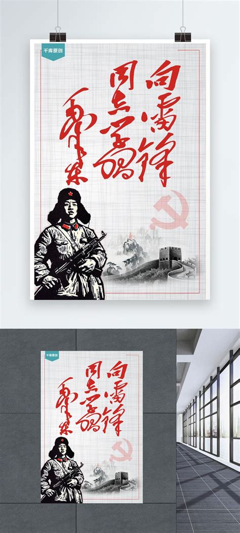 Lei Feng Diary Images, HD Pictures For Free Vectors & PSD Download - Lovepik.com