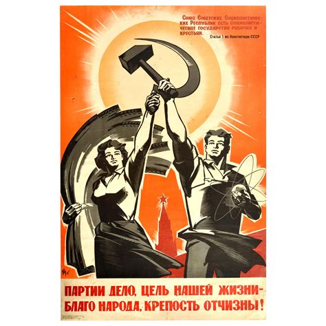 Vintage S Soviet Propaganda Poster The Victory Of Communism Is | Hot ...