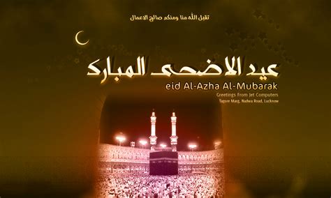 20+ HD Eid Ul Adha Wallpapers, Backgrounds And Pictures – EntertainmentMesh