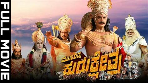 Darshan - Kurukshetra Kannada Full Movie