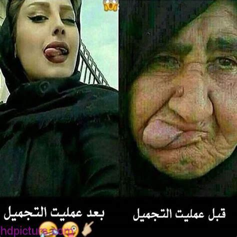 صور مضحكة رائعة، تحميل صور مضحكة كوميدية جداً