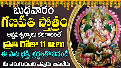 Sri Vinayaka Dandakam | Lord Ganesh Telugu Devotional Songs | Vinayaka ...