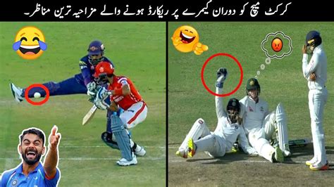 30 Funny Moments in Cricket - YouTube