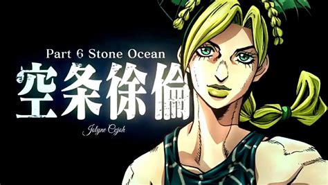 JoJo's Bizarre Adventure part 6 Stone Ocean is CONFIRMED! : r/JoJoWallpapers