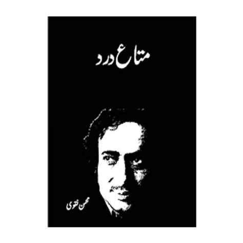 Mata -e-Wird By Mohsin Naqvi - Books Clock