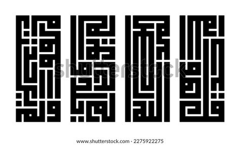 Islamic Calligraphy Holy Quran Surah 112 Stock Illustration 2275922275 ...