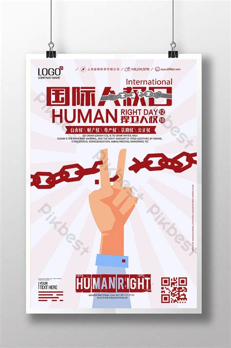 Simple Red International Human Rights Day Poster Board | PSD Free ...