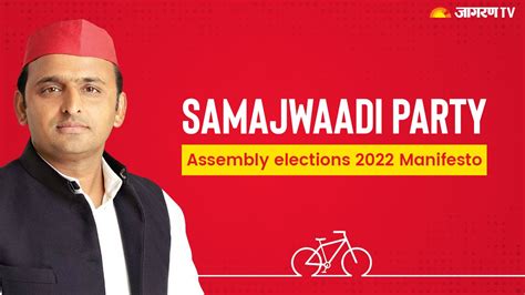 UP Elections 2022: Samajwadi Party Manifesto for Uttar Pradesh Chunav ...