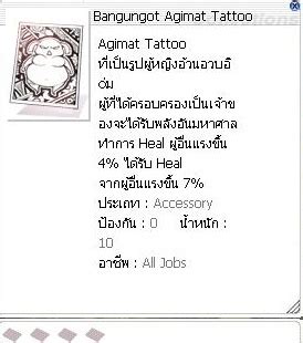 [Ragnarok Gravity] วิธีทำเครื่องประดับสุดโหด Agimat Tattoo ที่ใครๆ ก็เป็นเจ้าของได้ – COMPGAMER