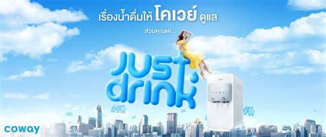 เครื่องกรองน้ำ - Coway Thailand เครื่องกรองน้ำโคเวย์