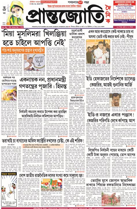 pudhari-marathi-newspaper-epaper Newspaper, pudhari-marathi-newspaper-epaper Page-1 epaper hub