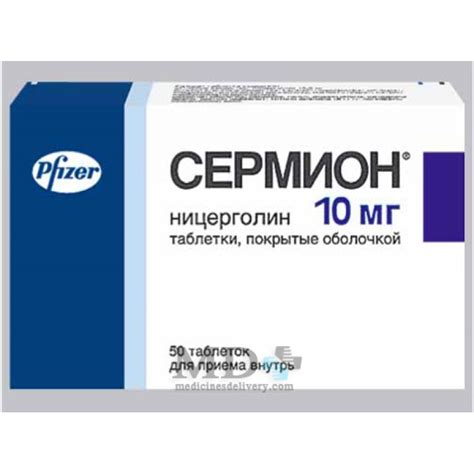 Sermion tablets 10mg #50: Buy Online on MedicinesDelivery.com