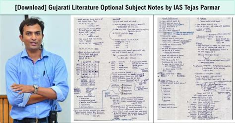 [Download] Gujarati Literature Optional Subject Notes by IAS Tejas Parmar