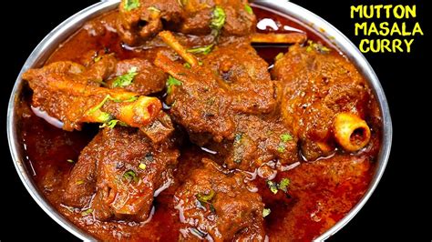 स्पेशल मटन करी | Mutton Masala Curry | Mutton Korma Masala Recipe - EID SPECIAL RECIPE - YouTube