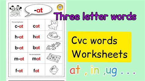 CVC Words - 3 Letter Words - Worksheets Library