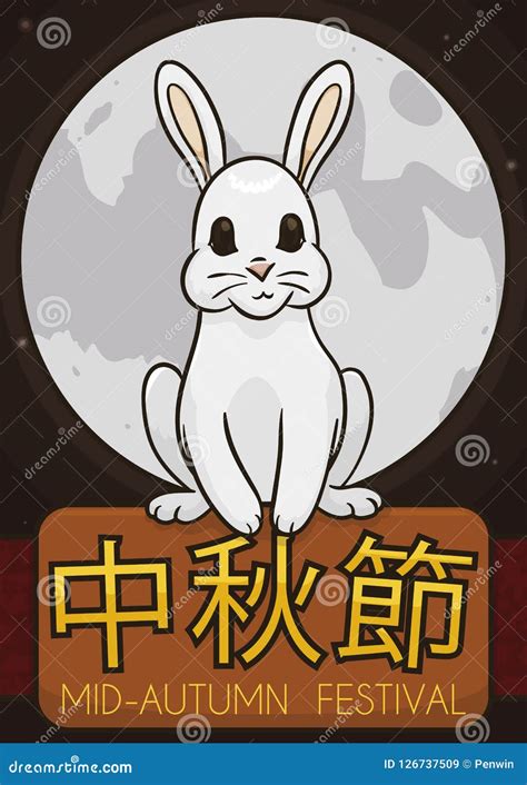 Mythic Jade Rabbit Over Full Moon To Commemorate Mid-Autumn Festival, Vector Illustration Stock ...