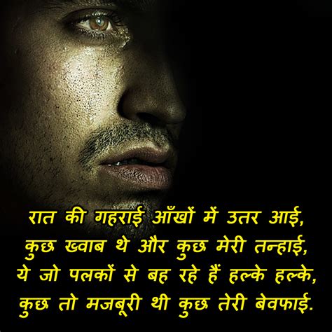 Sad Love Dard Bhari Shayari in Hindi With Images for Whatsapp