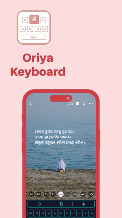 Odia | Odia Keyboard by iGeniusDev Technology